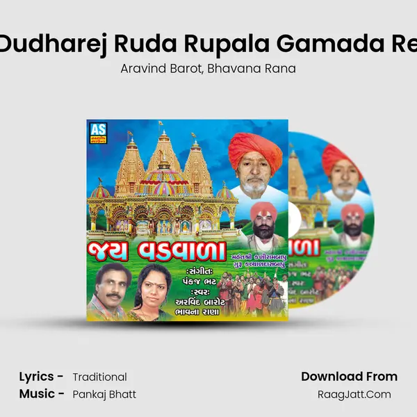 Dudharej Ruda Rupala Gamada Re mp3 song