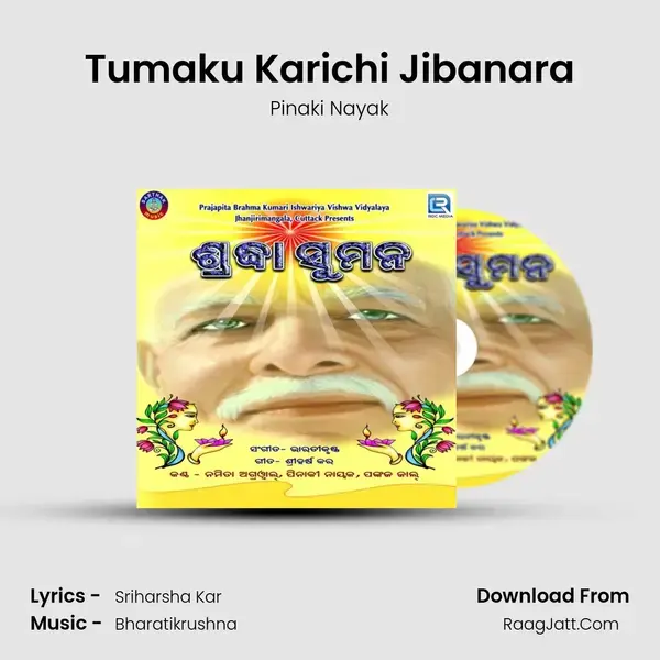 Tumaku Karichi Jibanara mp3 song