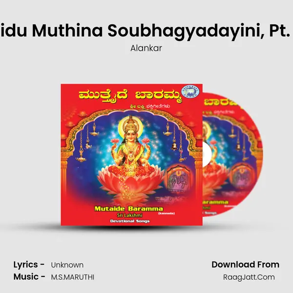 Aidu Muthina Soubhagyadayini, Pt. 3 Song mp3 | Alankar