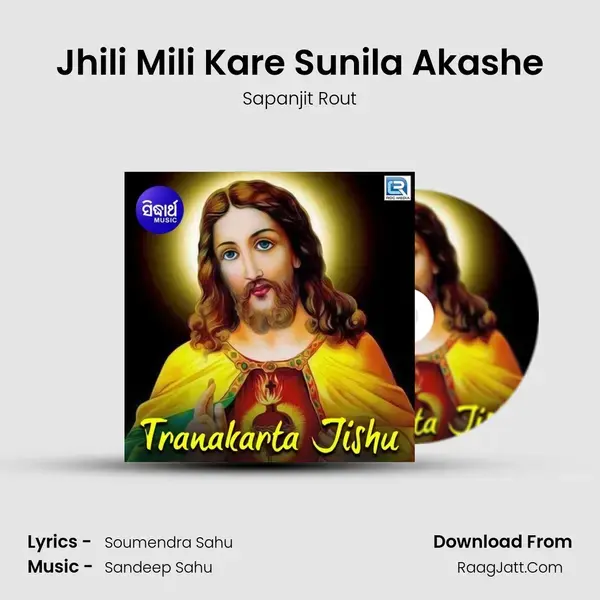 Jhili Mili Kare Sunila Akashe Song mp3 | Sapanjit Rout