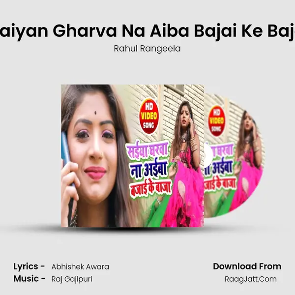 Saiyan Gharva Na Aiba Bajai Ke Baja mp3 song