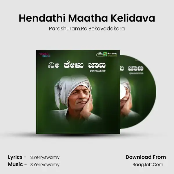 Hendathi Maatha Kelidava mp3 song