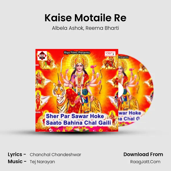 Kaise Motaile Re Song mp3 | Albela Ashok