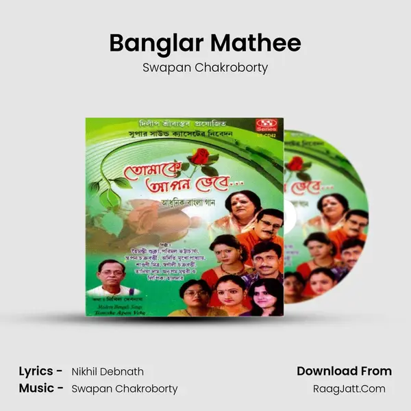 Banglar Mathee mp3 song