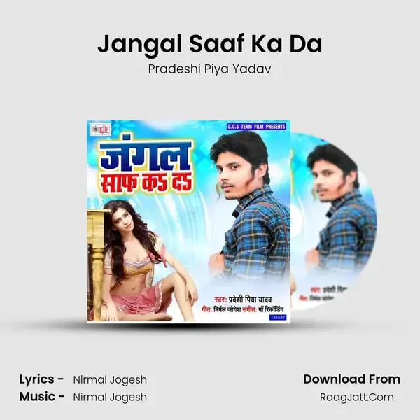 Jangal Saaf Ka Da Song mp3 | Pradeshi Piya Yadav