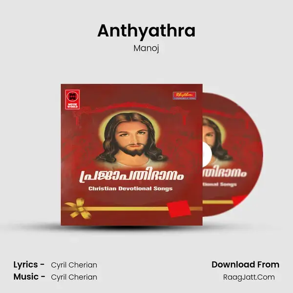 Anthyathra Song mp3 | Manoj