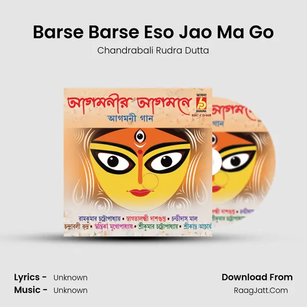 Barse Barse Eso Jao Ma Go Song mp3 | Chandrabali Rudra Dutta