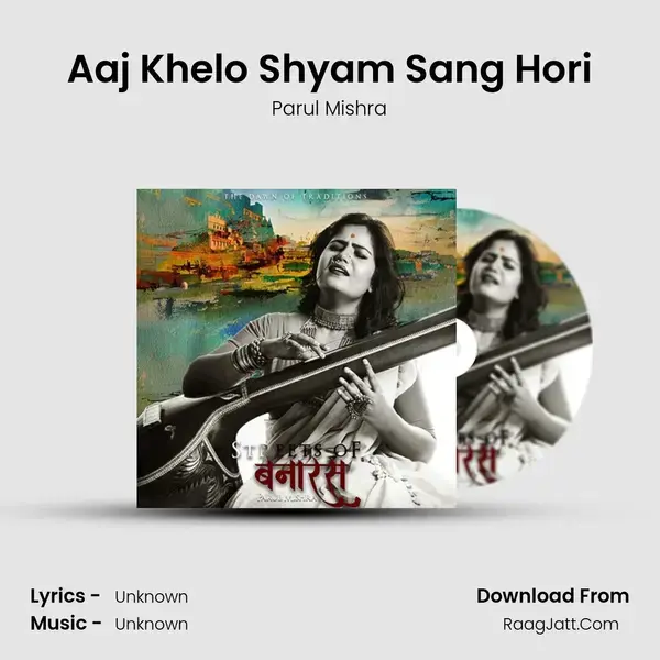 Aaj Khelo Shyam Sang Hori mp3 song