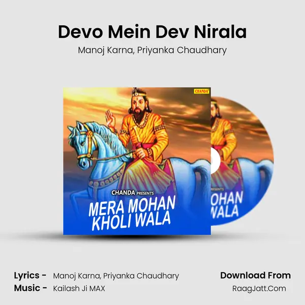 Devo Mein Dev Nirala Song mp3 | Manoj Karna