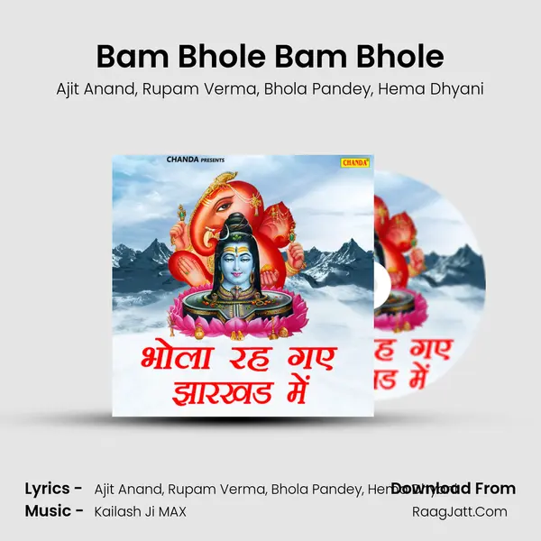 Bam Bhole Bam Bhole Song mp3 | Ajit Anand