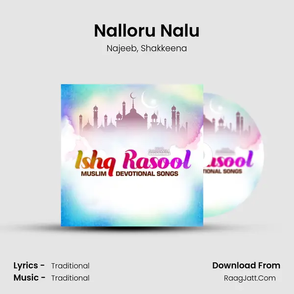 Nalloru Nalu Song mp3 | Najeeb