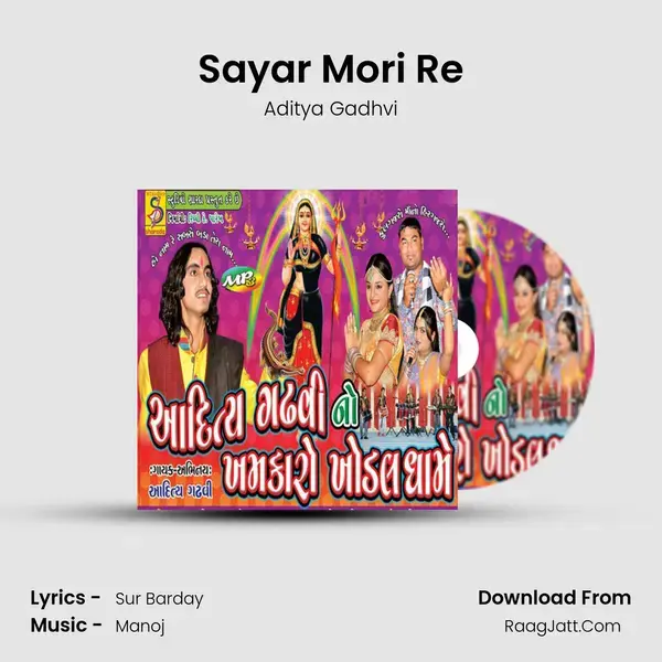 Sayar Mori Re Song mp3 | Aditya Gadhvi