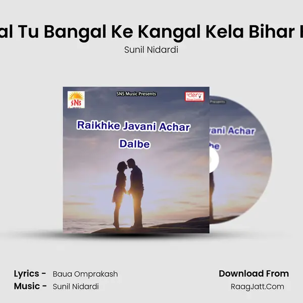 Mal Tu Bangal Ke Kangal Kela Bihar Ke Song mp3 | Sunil Nidardi