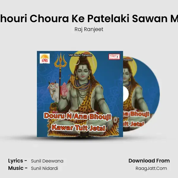 Chouri Choura Ke Patelaki Sawan Me mp3 song