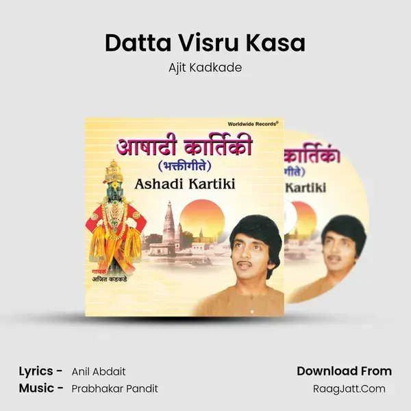 Datta Visru Kasa mp3 song