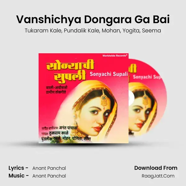 Vanshichya Dongara Ga Bai mp3 song