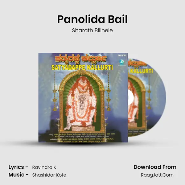 Panolida Bail Song mp3 | Sharath Bilinele