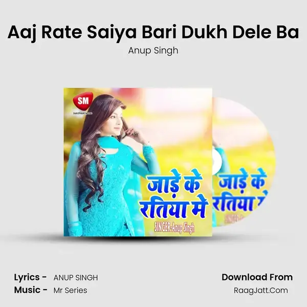 Aaj Rate Saiya Bari Dukh Dele Ba Song mp3 | Anup Singh