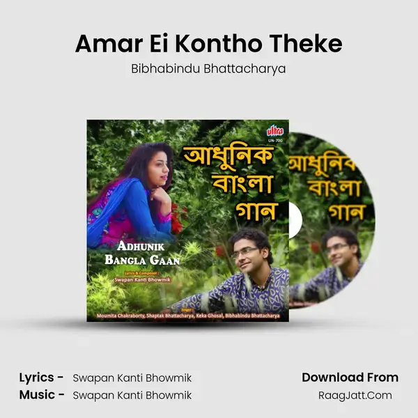 Amar Ei Kontho Theke Song mp3 | Bibhabindu Bhattacharya