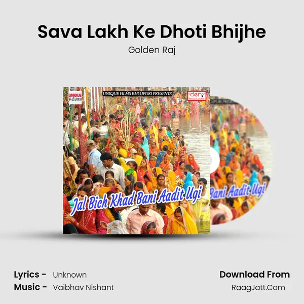 Sava Lakh Ke Dhoti Bhijhe Song mp3 | Golden Raj