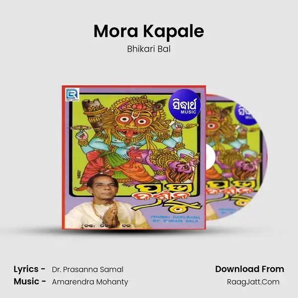 Mora Kapale Song mp3 | Bhikari Bal