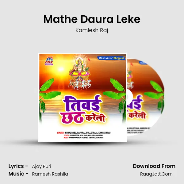 Mathe Daura Leke Song mp3 | Kamlesh Raj