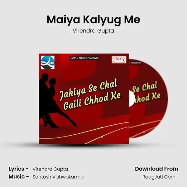 Maiya Kalyug Me Song mp3 | Virendra Gupta