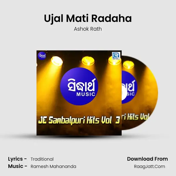 Ujal Mati Radaha Song mp3 | Ashok Rath