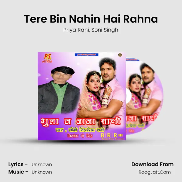 Tere Bin Nahin Hai Rahna Song mp3 | Priya Rani