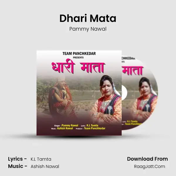 Dhari Mata mp3 song