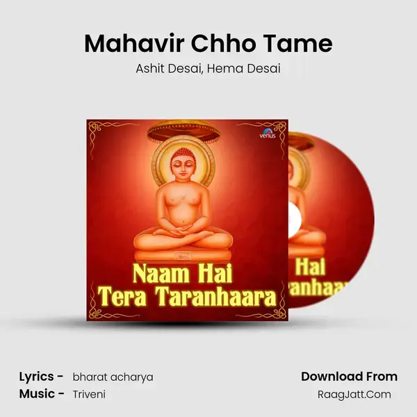 Mahavir Chho Tame Song mp3 | Ashit Desai