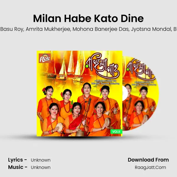 Milan Habe Kato Dine mp3 song