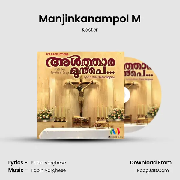 Manjinkanampol M mp3 song