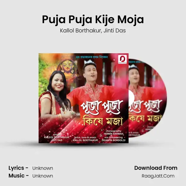 Puja Puja Kije Moja Song mp3 | Kallol Borthakur