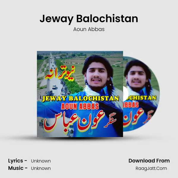 Jeway Balochistan Song mp3 | Aoun Abbas