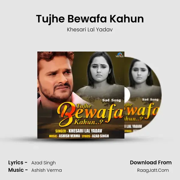 Tujhe Bewafa Kahun - Khesari Lal Yadav