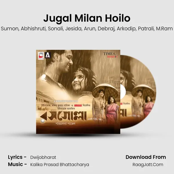 Jugal Milan Hoilo Song mp3 | Sumon