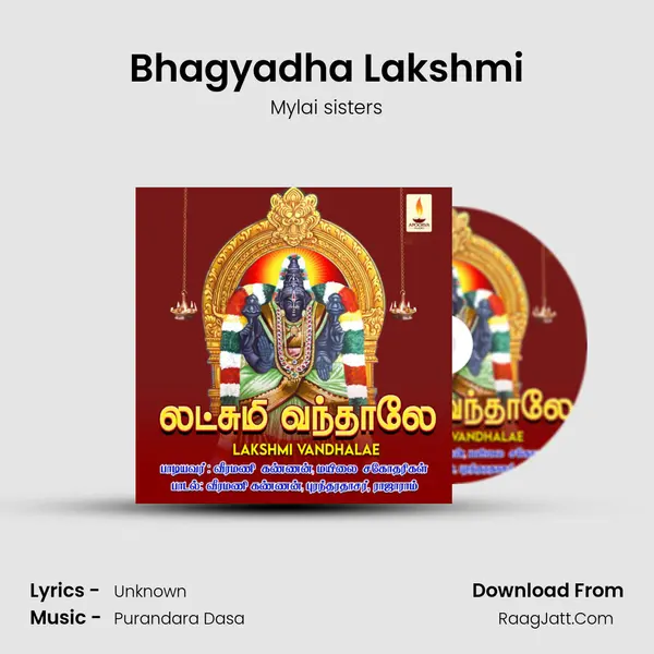 Bhagyadha Lakshmi mp3 song