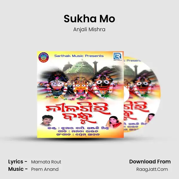 Sukha Mo mp3 song