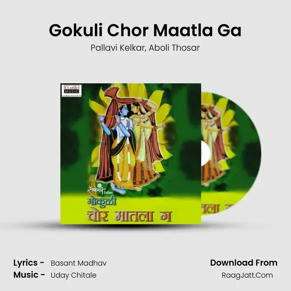 Gokuli Chor Maatla Ga mp3 song