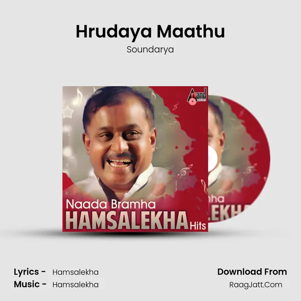 Hrudaya Maathu mp3 song