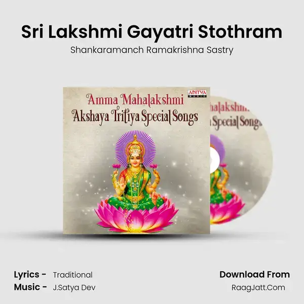 Sri Lakshmi Gayatri Stothram mp3 song