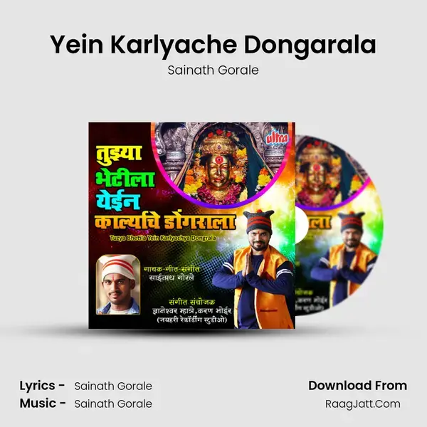 Yein Karlyache Dongarala mp3 song