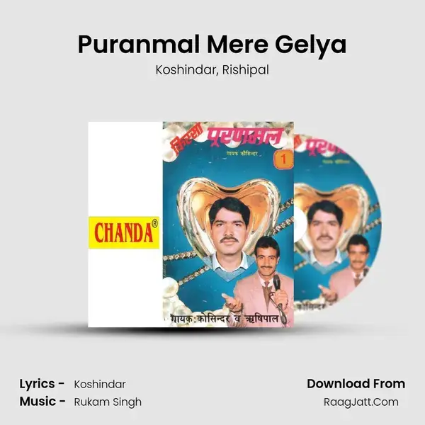 Puranmal Mere Gelya Song mp3 | Koshindar