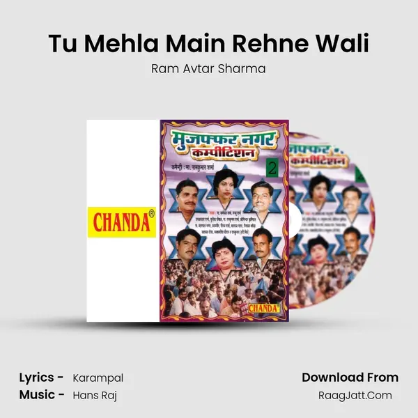 Tu Mehla Main Rehne Wali Song mp3 | Ram Avtar Sharma