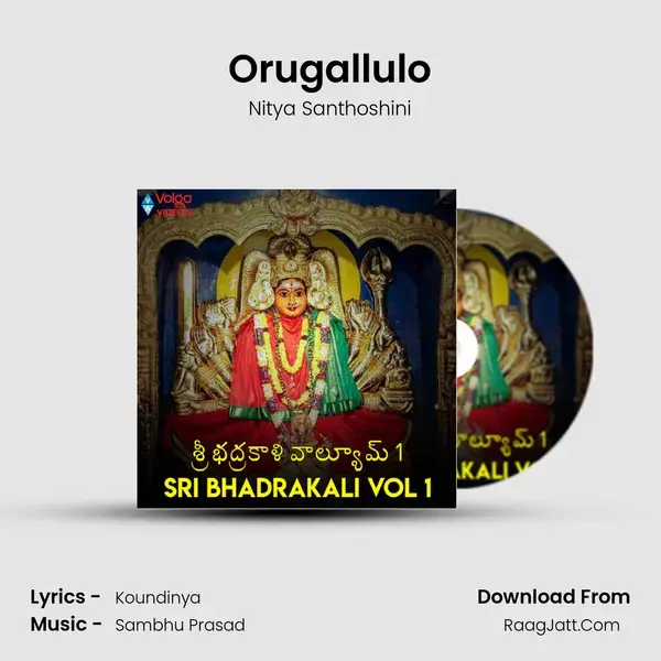 Orugallulo mp3 song