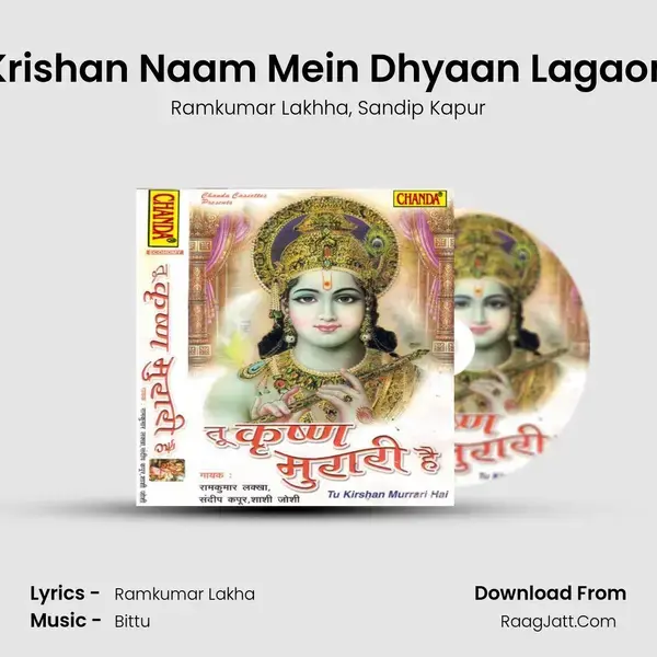 Krishan Naam Mein Dhyaan Lagaon mp3 song