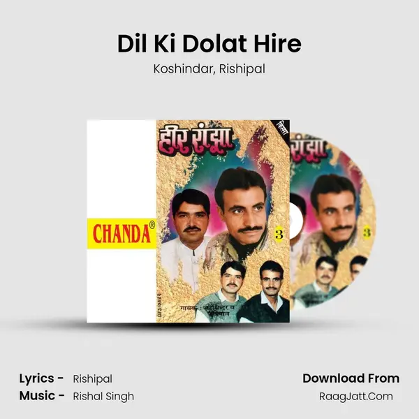 Dil Ki Dolat Hire mp3 song