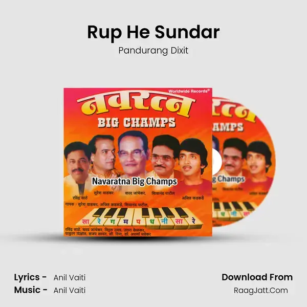 Rup He Sundar mp3 song