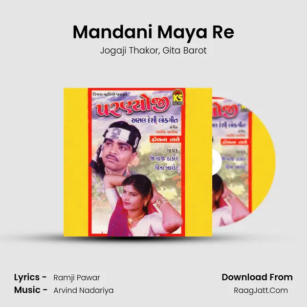 Mandani Maya Re mp3 song